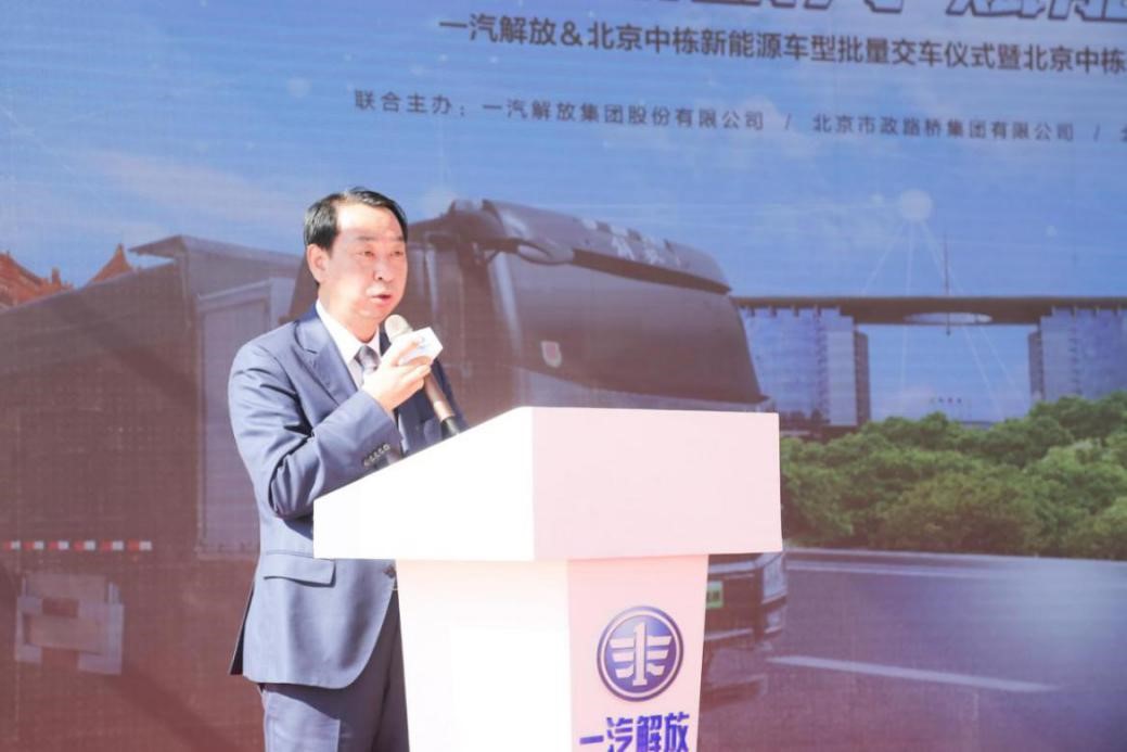 中国第一汽车集团特种装备部副部长兼解放销司副总经理霍明先生致辞