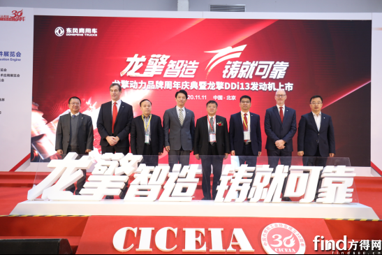【新闻稿-定稿】龙擎DDi13发动机正式上市提供可靠之选(1)162
