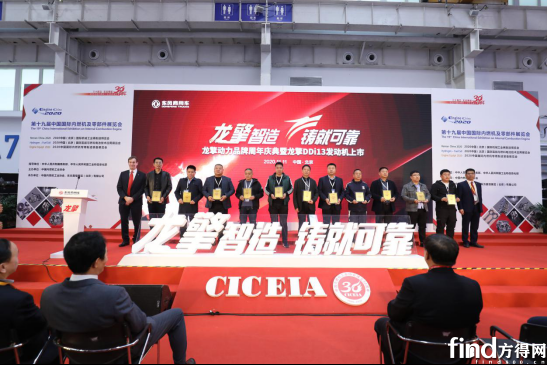 【新闻稿-定稿】龙擎DDi13发动机正式上市提供可靠之选(1)1095