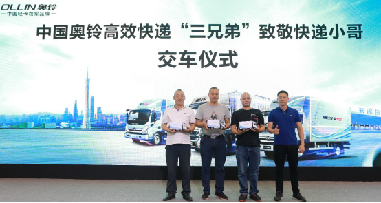 奥铃为什么能让快递更快2586