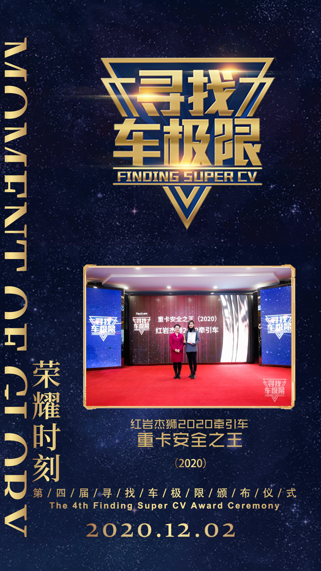红岩杰狮2020牵引车 1