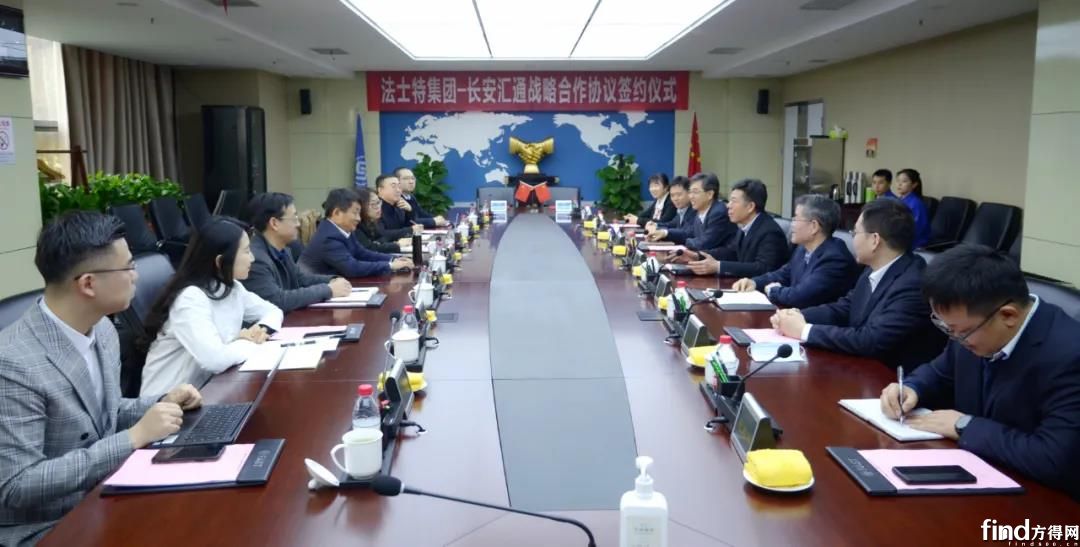 法士特集团与长安汇通签署战略合作协议