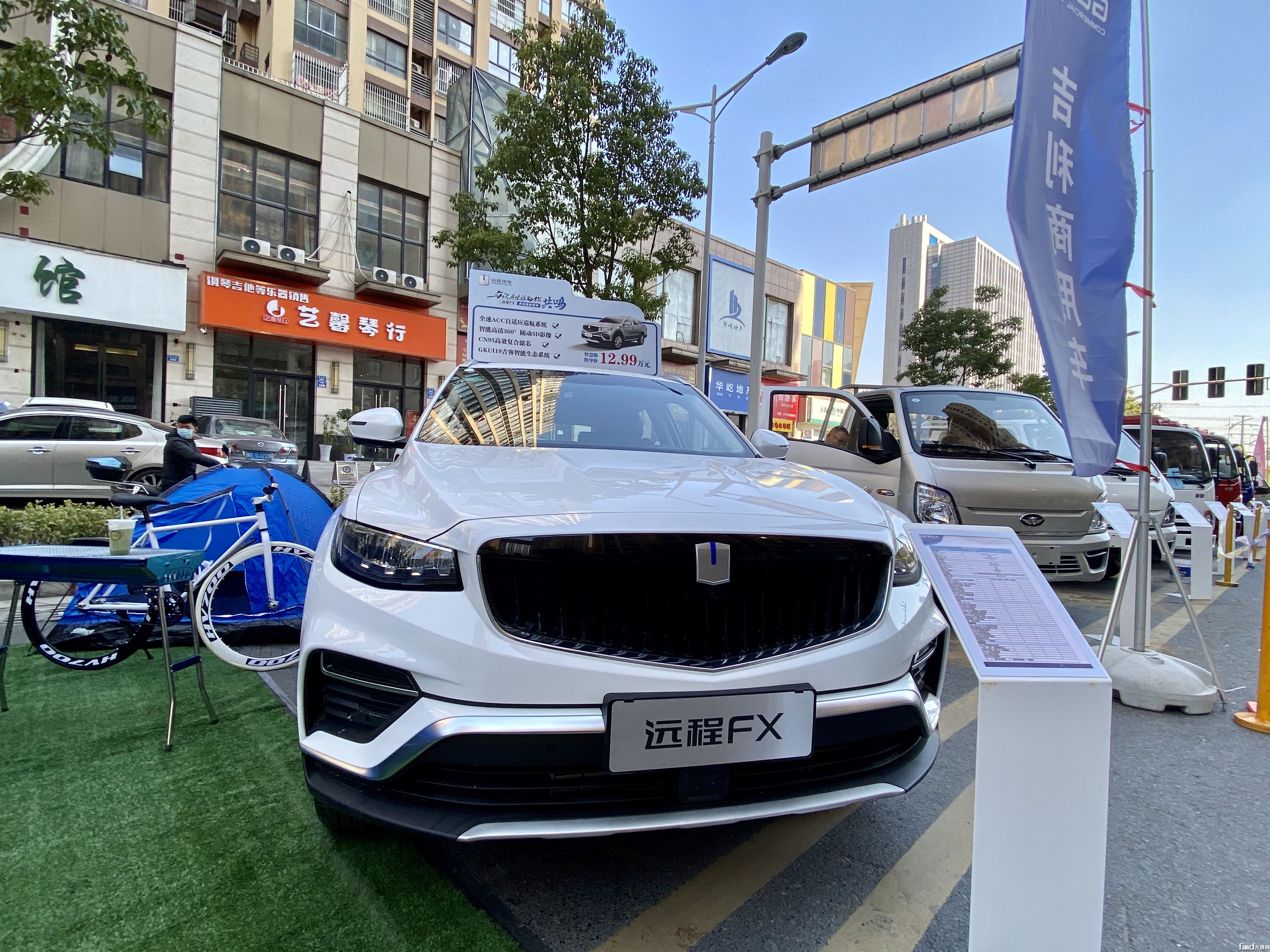 远程FX皮卡3