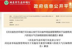 这一省份重型车辆开始执行国六排放标准了