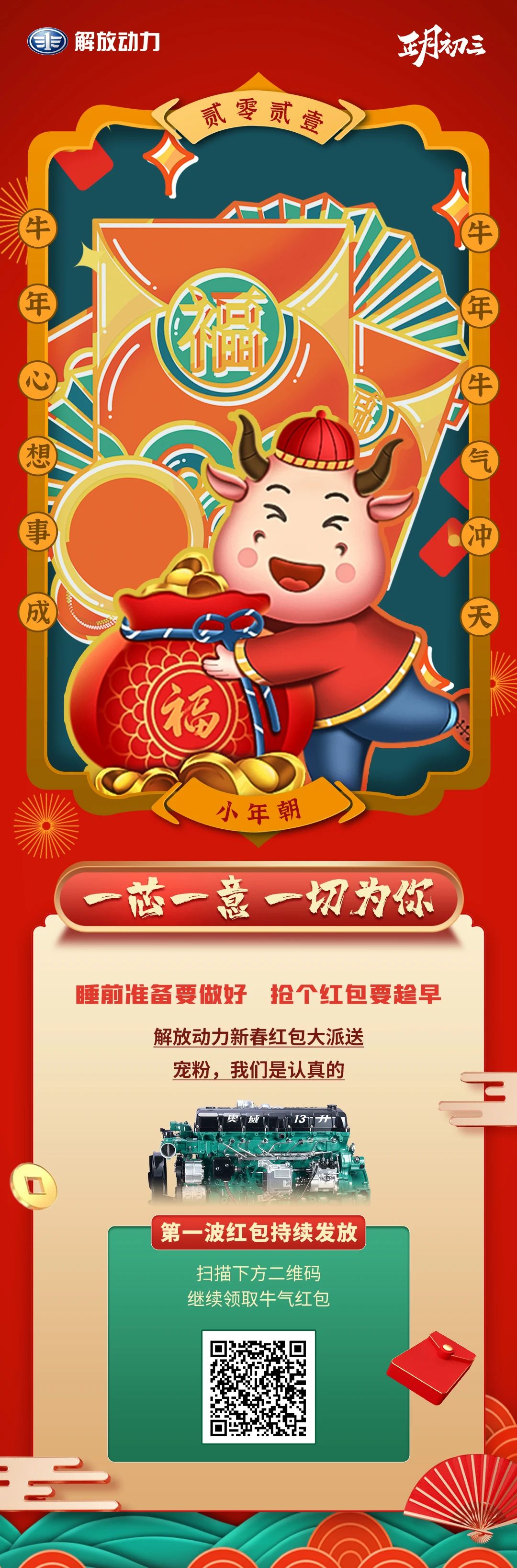 微信图片_20210222161441