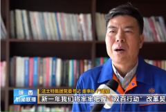 法士特高质量发展获媒体关注