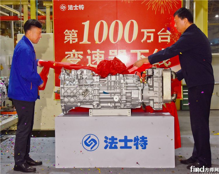 法士特1000万台变速器（智行）下线