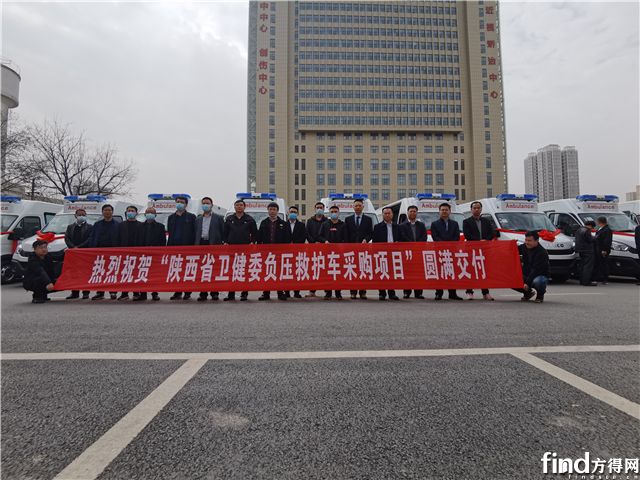 依维柯欧胜负压救护车再次交付陕西卫健委