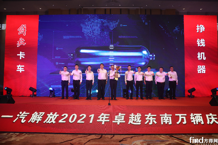 一汽解放东南战区突破10000辆