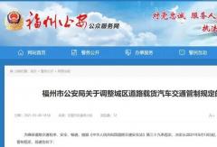 这一城市5月13日起解禁皮卡！
