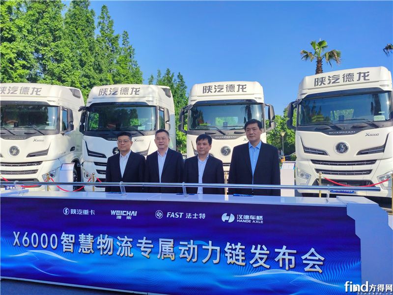 现场签单5016辆!陕汽X6000发布智慧物流