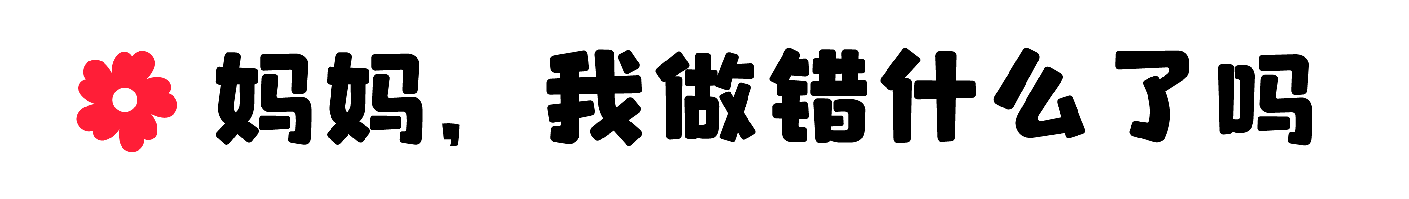 标题2