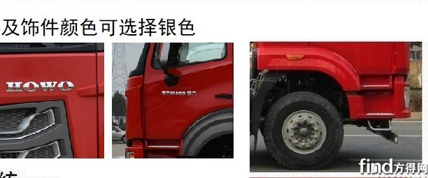 豪沃N7W 400马力 国六--1
