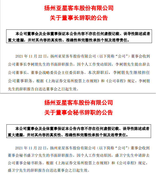 人事变动11