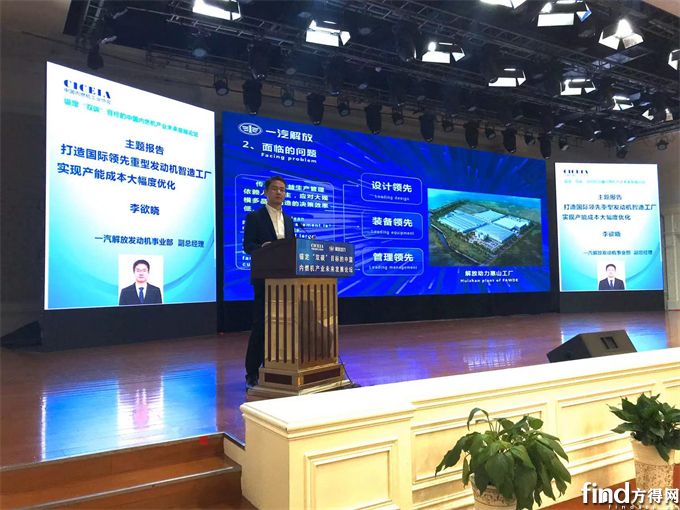 李欲晓作主题报告