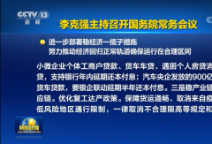 落实“900亿”货车贷款 与卡友同舟共济过难关