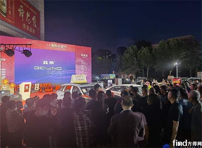 北京汽车成为人民车市消费节诸城站销售大赢家
