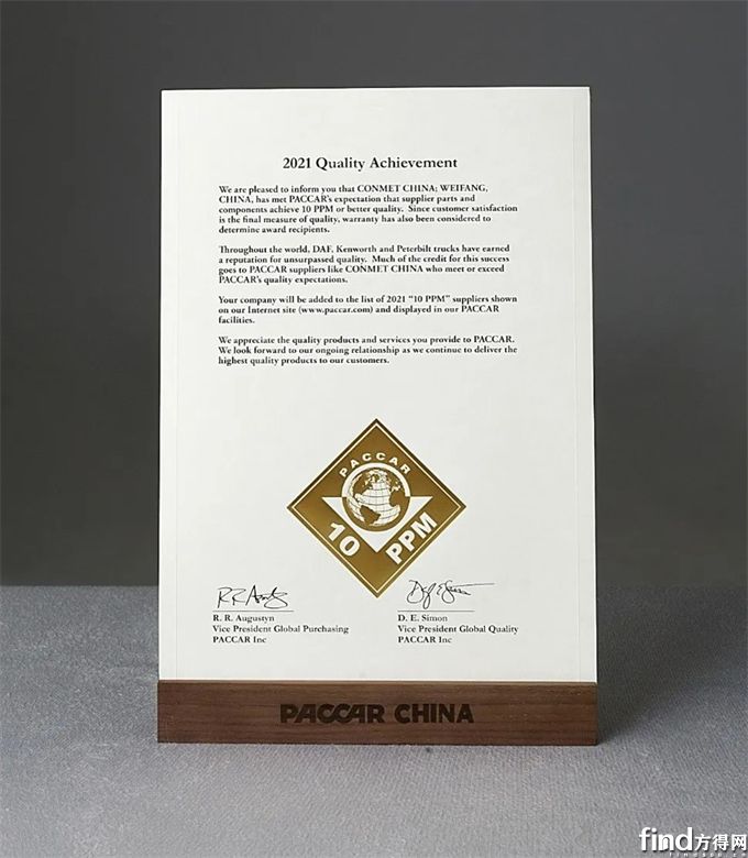 康迈荣获PACCAR 2021年度质量成就感