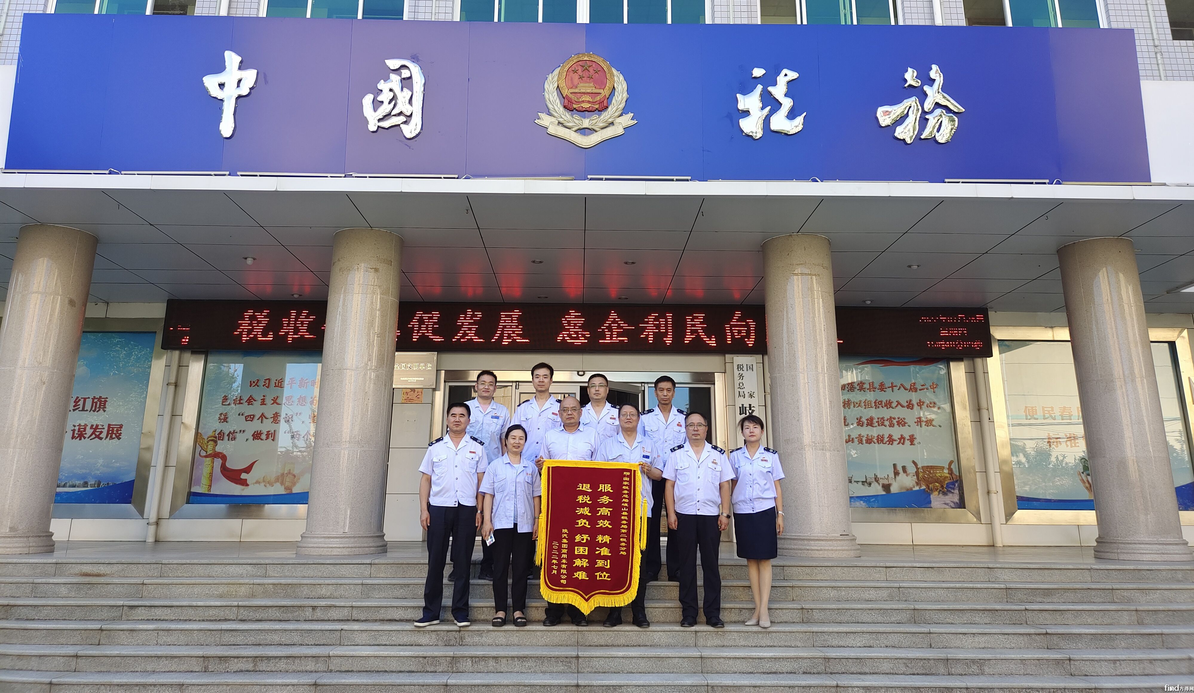 为岐山县税务局二分局送上锦旗