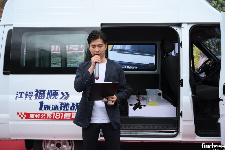 成都市汽车摩托车运动联合会公证员 宣布省油挑战成功