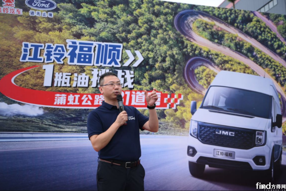 江铃汽车销售有限公司品牌事业部总经理 彭丽俊先生宣布挑战活动开始