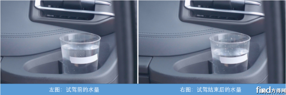 挑战181道弯后，所有江铃福顺试驾车内水杯中的水量还有95%以上