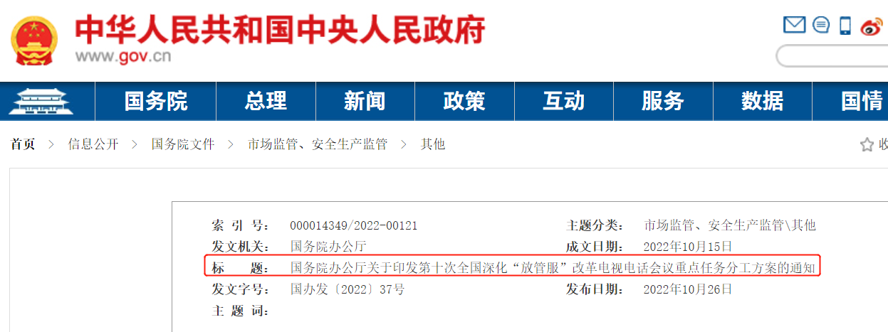 国务院发文：放宽货车通行吨位限制