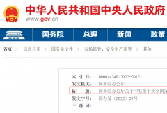 国务院发文：放宽货车通行吨位限制