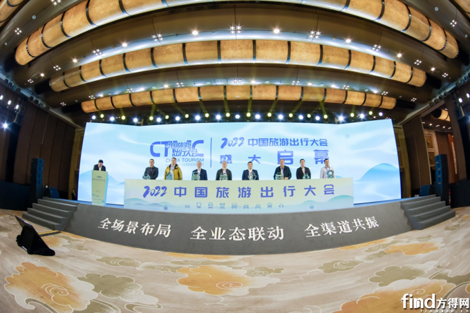 2022中国旅游出行大会顺利召开，宇通积极拥抱行业变化
