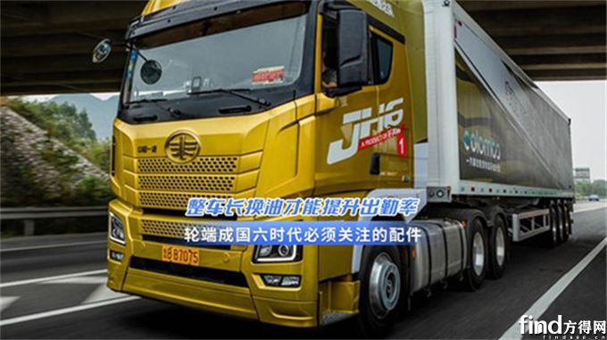 免维护轮端为何被称为国六时代必须要关注的配件？