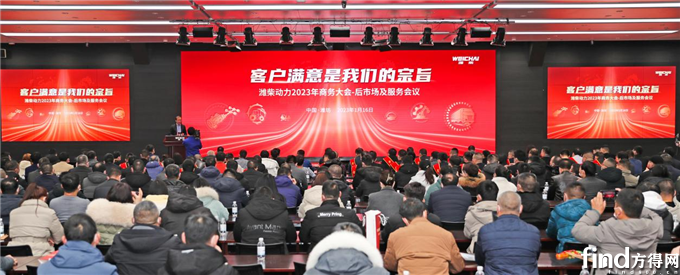 践行“客户满意是我们的宗旨”潍柴后市场2023百亿投入再发力！