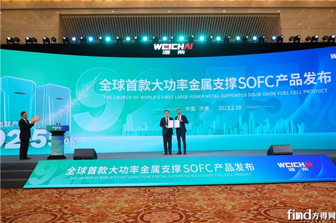 潍柴发布全球首款大功率金属支撑商业化SOFC产品 热电联产效率92.55%
