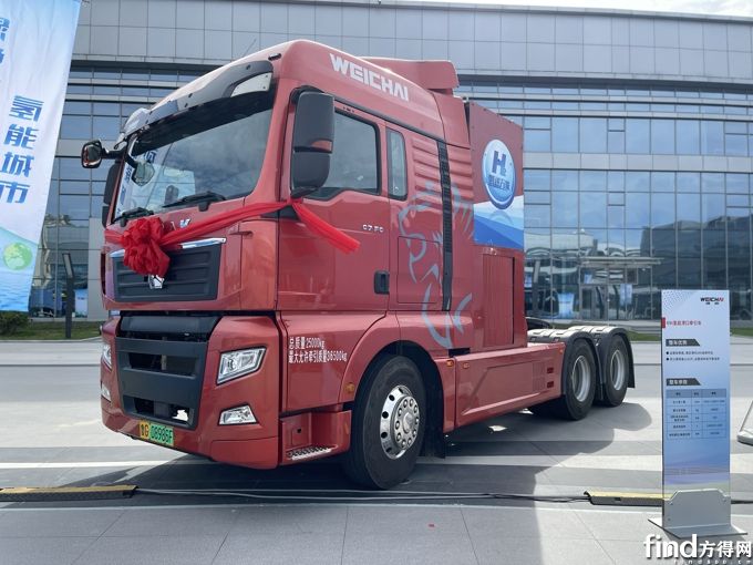 搭载潍柴氢燃料电池的中国重汽汕德卡牵引车