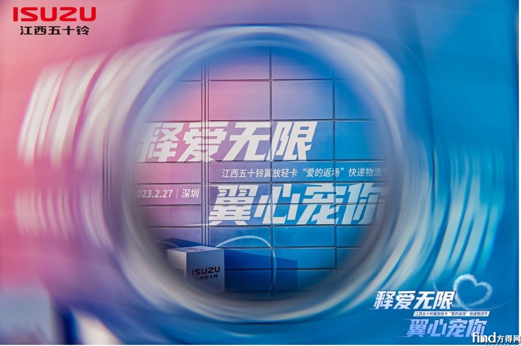释爱无限 翼心宠你丨翼放轻卡EC 2.5为快递物流行业赋能，将幸福传递到底！