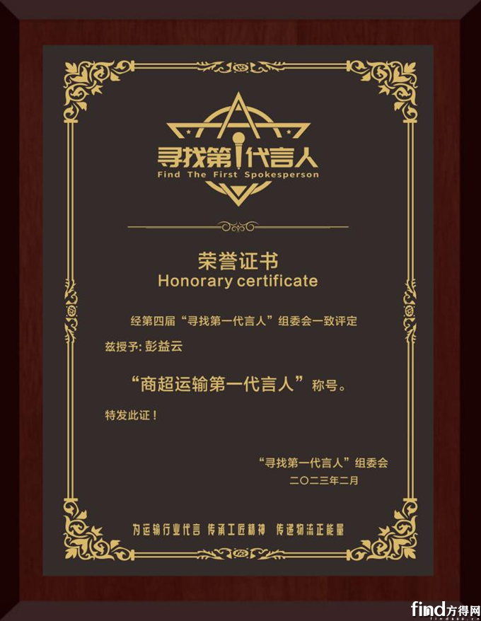 依维柯欧胜怎么样？听一听商超运输第一代言人彭益云是怎么说的！