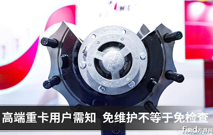 免维护不等于免检查 康迈免维护轮端与其他轮端有何区别？