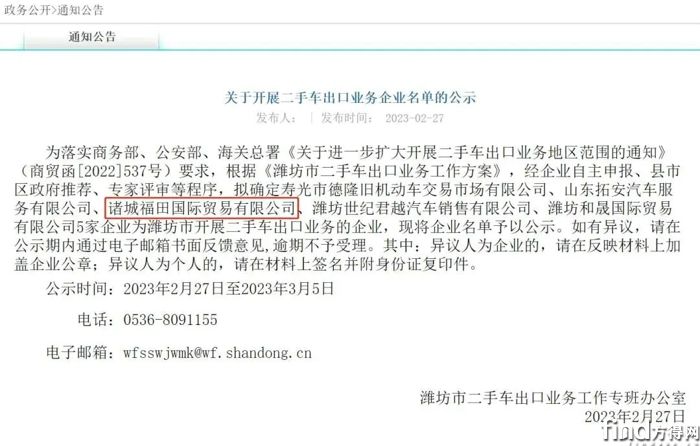 福田汽车诸城厂区获“二手车出口”资质