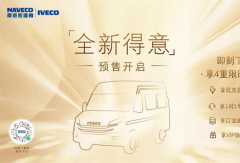 全新得意四款车型预售开启 11.88万元-14.28万元起 多重限时钜惠福利