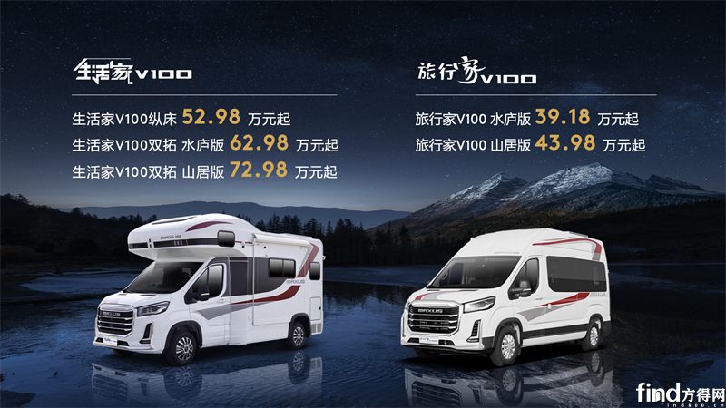 上汽大通MAXUS全新V100系列房车焕新上市