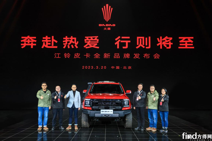 江铃大道品牌正式发布，重塑高端皮卡市场格局