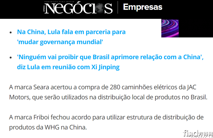 JAC电动轻卡再获280台巴西订单！