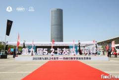 与卡友同行 骆驼蓄电池助力卡友节圆满举办