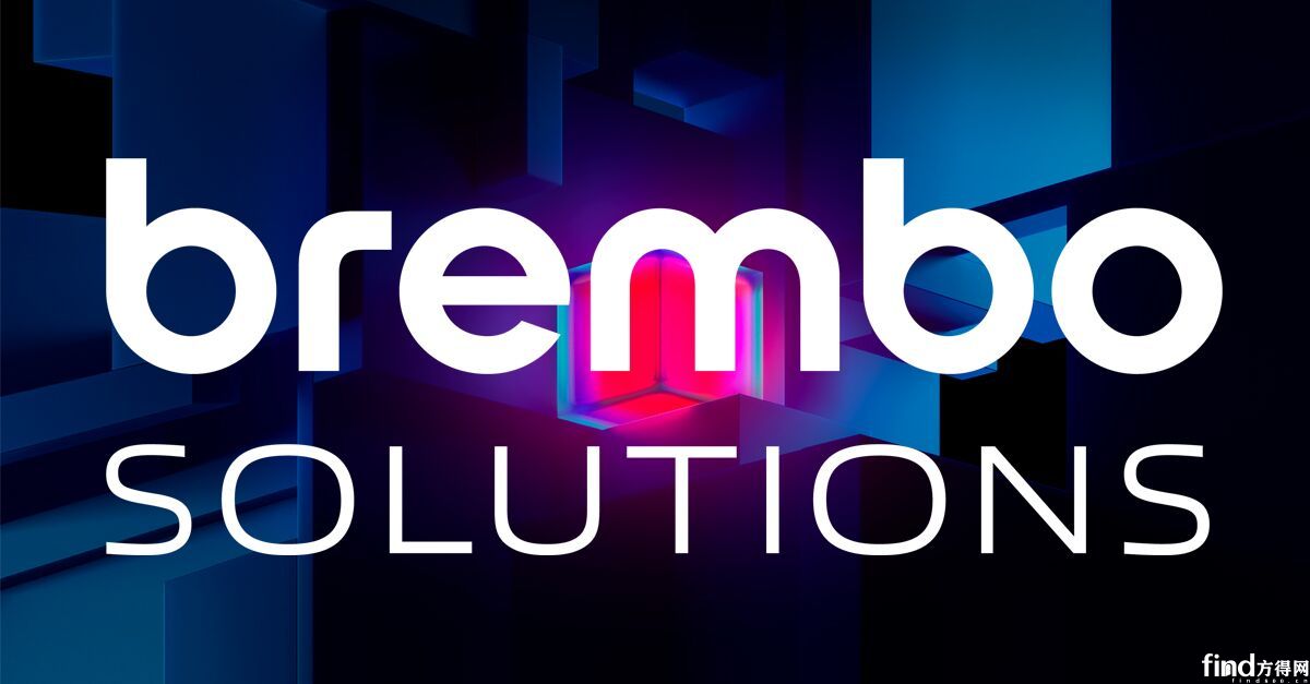 布雷博成立Brembo Solutions(布雷博解决方案)部门 为企业客户提供数字创新服务