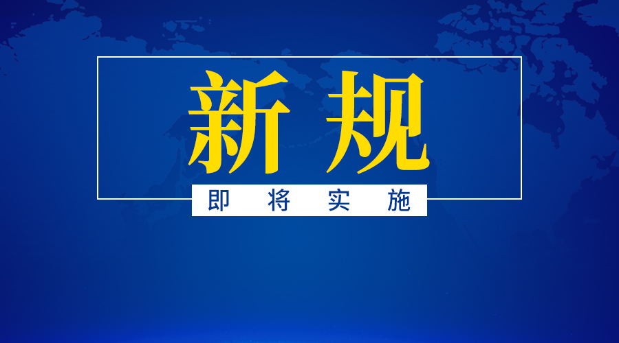 6月 一批涉及商用车的新规将实施！车检周期、货车限行、严查北斗使用......