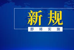 6月 一批涉及商用车的新规将实施！车检周期、货车限行、严查北斗使用.....
