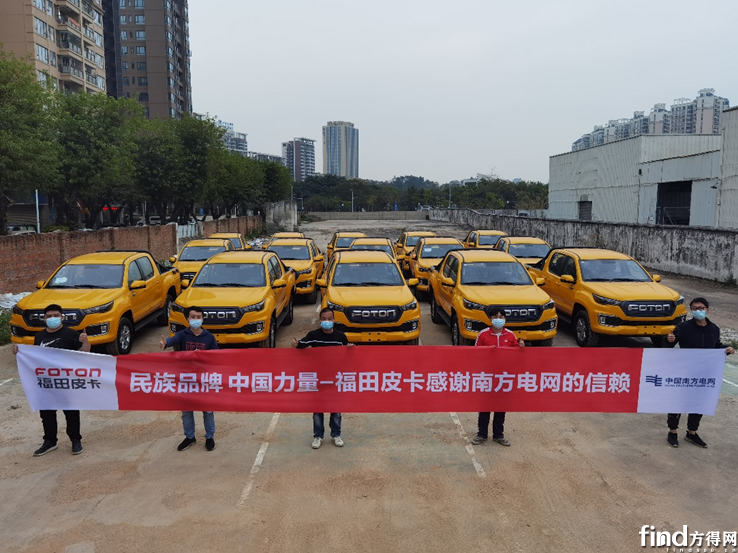 南方电网再次批量采购大将军纯电皮卡，助力绿色电网建设
