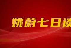解放智慧动力域 能否按下超越欧美的加速键？丨姚蔚七日谈