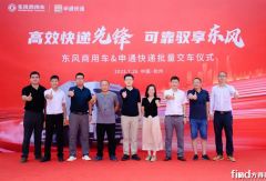 100辆交付！赢动AMT助力快递运输客户高效运营