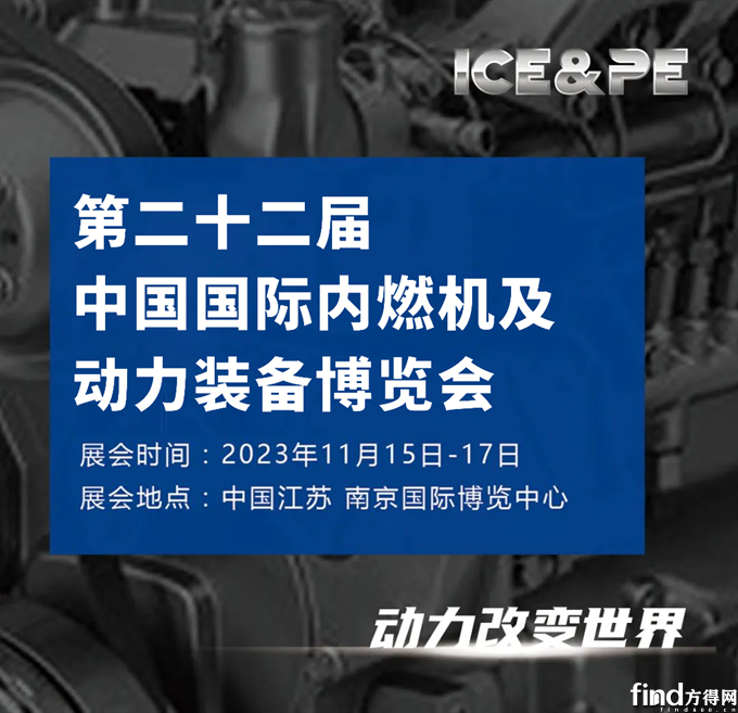 把握动力装备市场黄金机遇  2023动博会参展报名正当时！