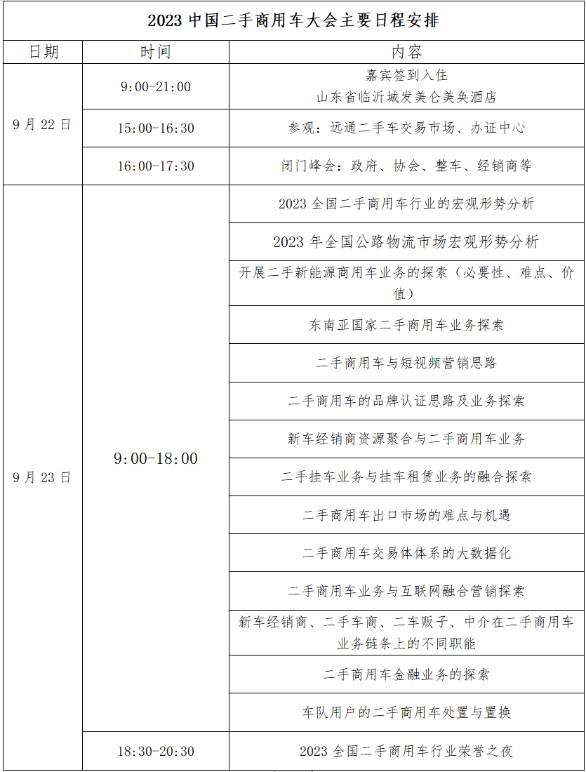 QQ截图20230917110050